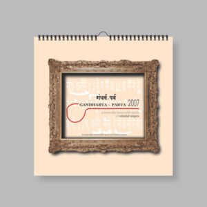 Gandharva-Parva : 2007