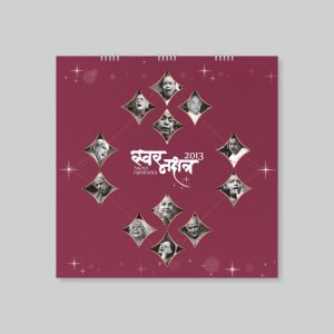 Swara Nakshatra : 2013