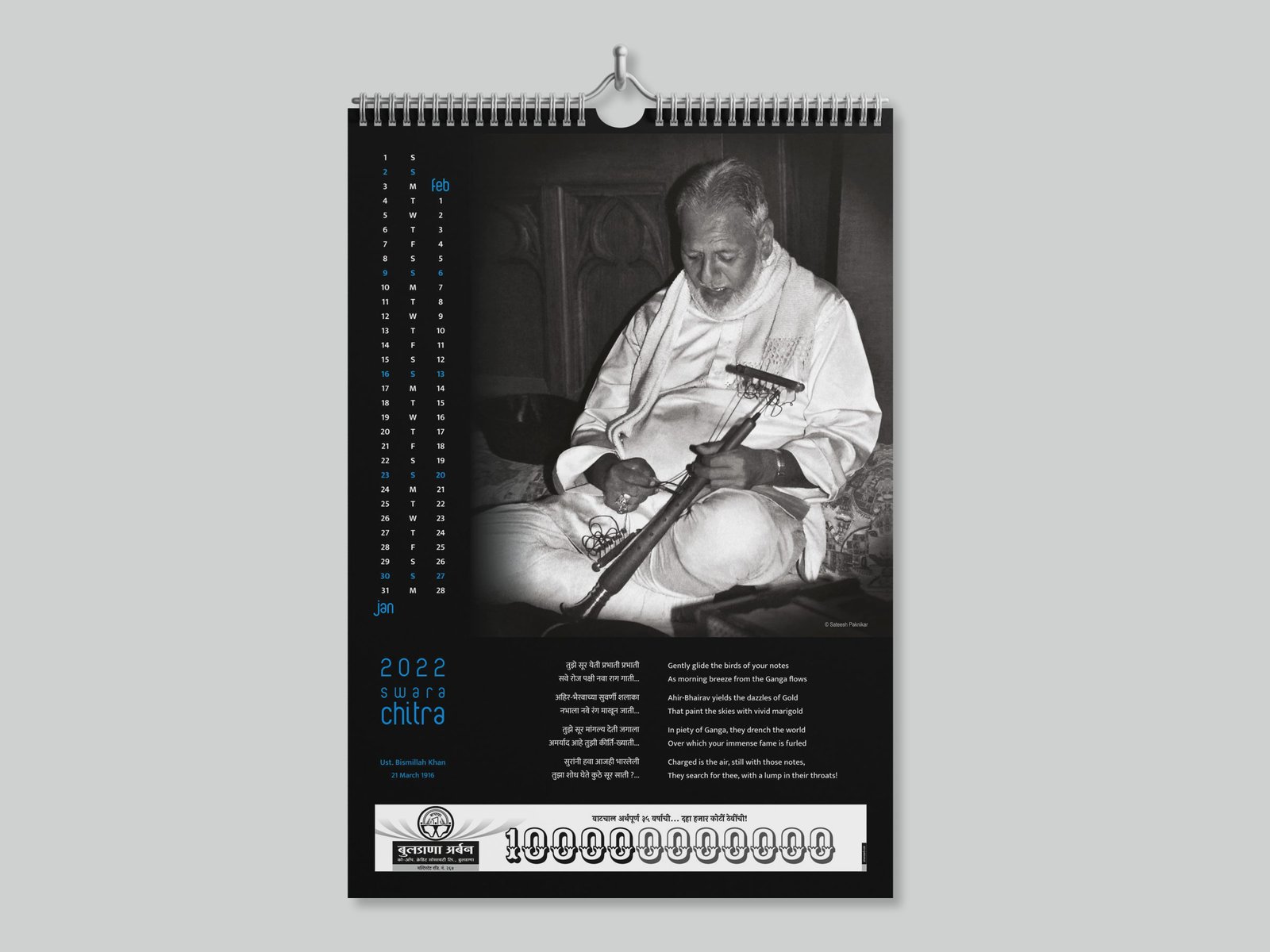 Swara-Chitra : 2022 - Image 2