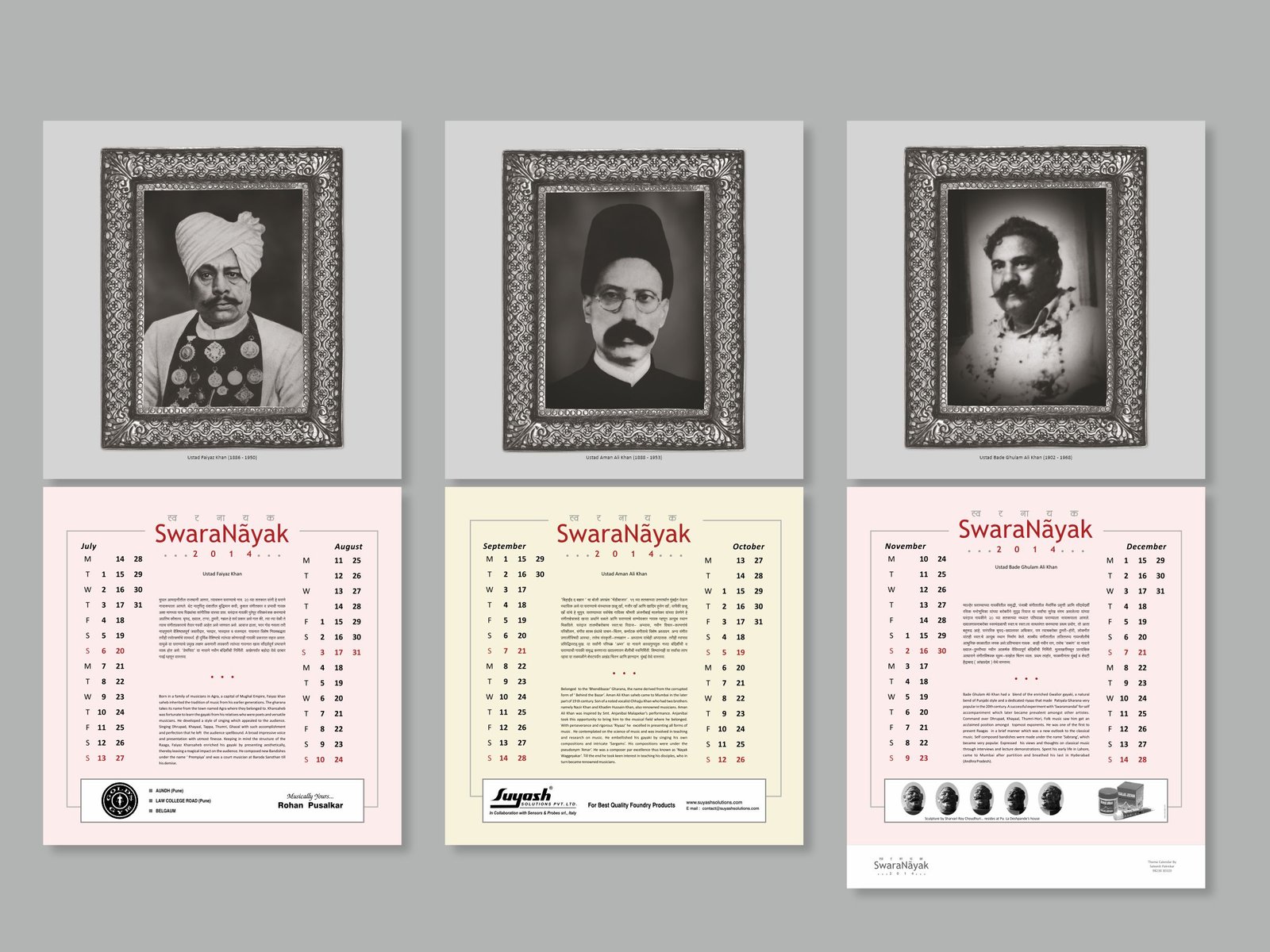 Swara Nayak : 2014 - Image 4