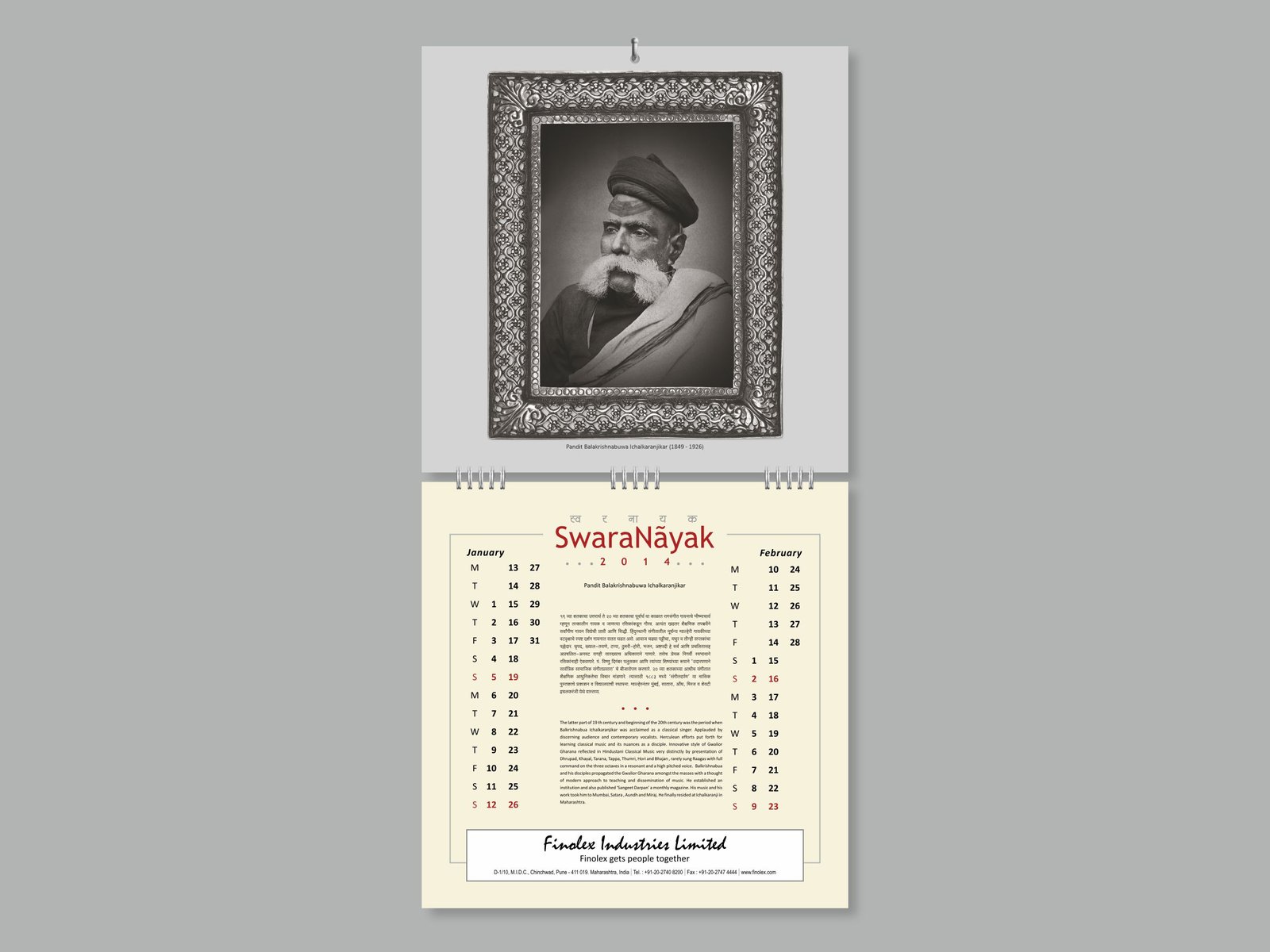 Swara Nayak : 2014 - Image 2