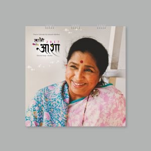 Swararangi Aasha : 2017
