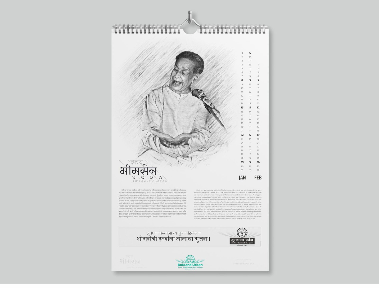 Swara-Bhimsen : 2023 - Image 2