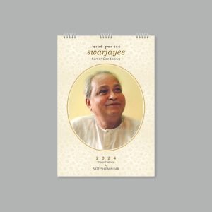 Swarjayee - Kumar Gandharva 2024